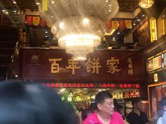 -广州十甫voco酒店