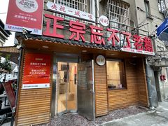 -正宗忘不了老鹅(梅岭店)