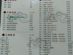菜单-八合里牛肉火锅(南园店)