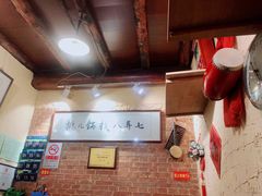 大堂-锅儿挑面馆