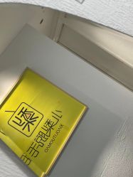 -小梨·OndaPro·专业脱毛连锁机构