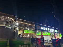 -玛扎烧烤私房菜