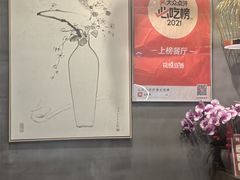 -花悦豆香