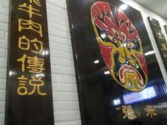 门面-张飞牛肉(观前街店)