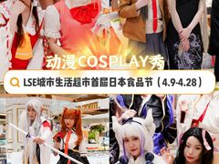 -杭州大厦LSE城市生活超市(杭州大厦店)