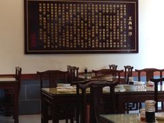 大堂-王興記(中山路店)