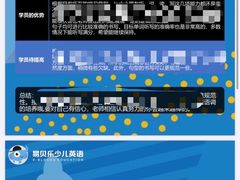 -易贝乐少儿·英语(金沙天街中心)
