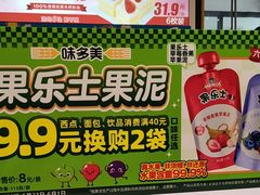 -味多美蛋糕(双安店)
