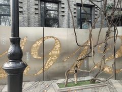 -1912街区