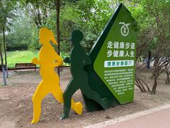 -黛秀湖公园