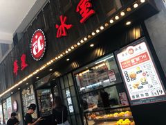 门面-華人 華星冰室(氹仔 店)