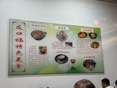 -友口福(大良店)