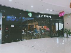 门面-星巴克(泰安万达店)