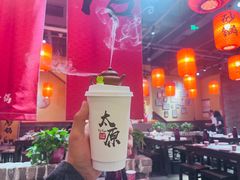 -山四砂锅(太原钟楼街店)