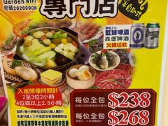 -花园酒家(油麻地店)