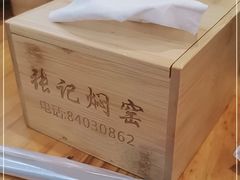 -张记焖窑·十五年专注焖烤(雍和宫店)