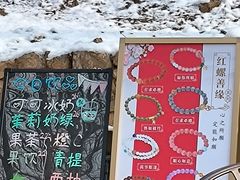 -红螺寺