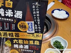 -炎蔵牛舌烤肉