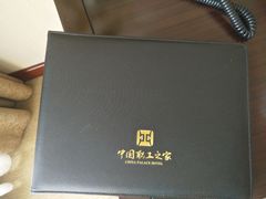 -中国职工之家