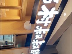 -西村叔叔的店·面包·甜品·蛋糕(清河万象汇店)