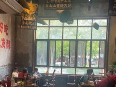 -袁山山重庆火锅(丈八北路店)