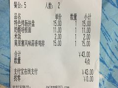 账单-萨莉亚意式餐厅(特力时尚汇店)
