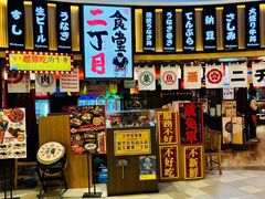 -二丁目食堂(铁西万象汇店)