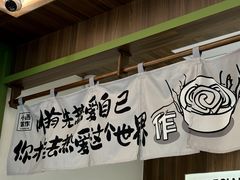 -小西家作(富力爱丁堡店)