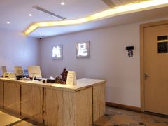 -家富足道·SPA·影院式(解放碑碑中心店)