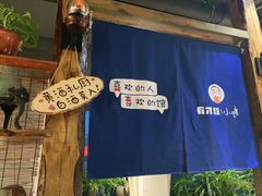 -有才叔的小馆(高新咖啡街区店)