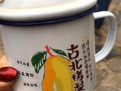 -古北烤梨