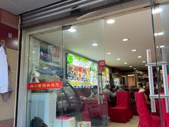 -邱二餐馆