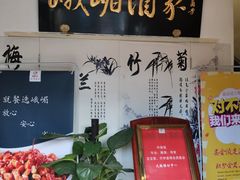 -峨嵋酒家(清河店)