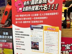 -龍歌自助小火锅(崂山丽达店)