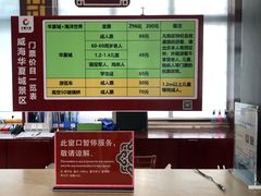 -威海华夏城景区