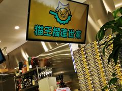 -猫王榴莲世家(三里屯SOHO商场店)
