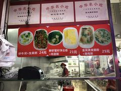 -银记肠粉店(北京路店)