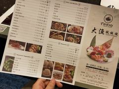 菜单-大渔铁板烧(万象城店)