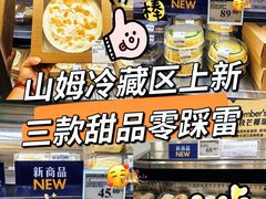 -山姆会员商店(上海浦东店)