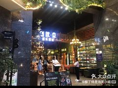 -别院里音乐餐酒吧(双流航空港店)