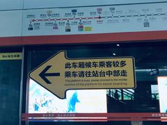 -螃蟹岬(地铁站)