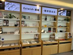-Eziwish眼镜·蔡司授权店