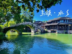 -乌镇景区