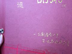 -顺德一品粥·20年凤城老字号(芳村店)