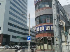 -万顺啤酒屋(皇寺路店)