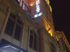 -麦霸KTV(光谷店)