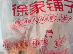-米熊薯薯 超级糕工厂(富国街店)
