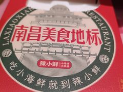 -辣小鲜·南昌大排档(船山路店)