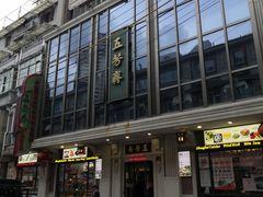 -云南路美食街