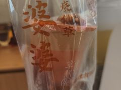 -八婆婆烧仙草(SM城市广场店)